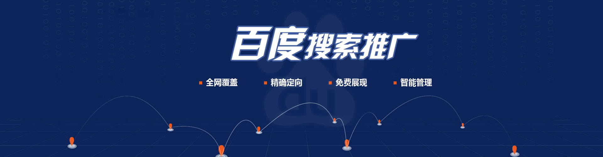 盐田百度推广价格